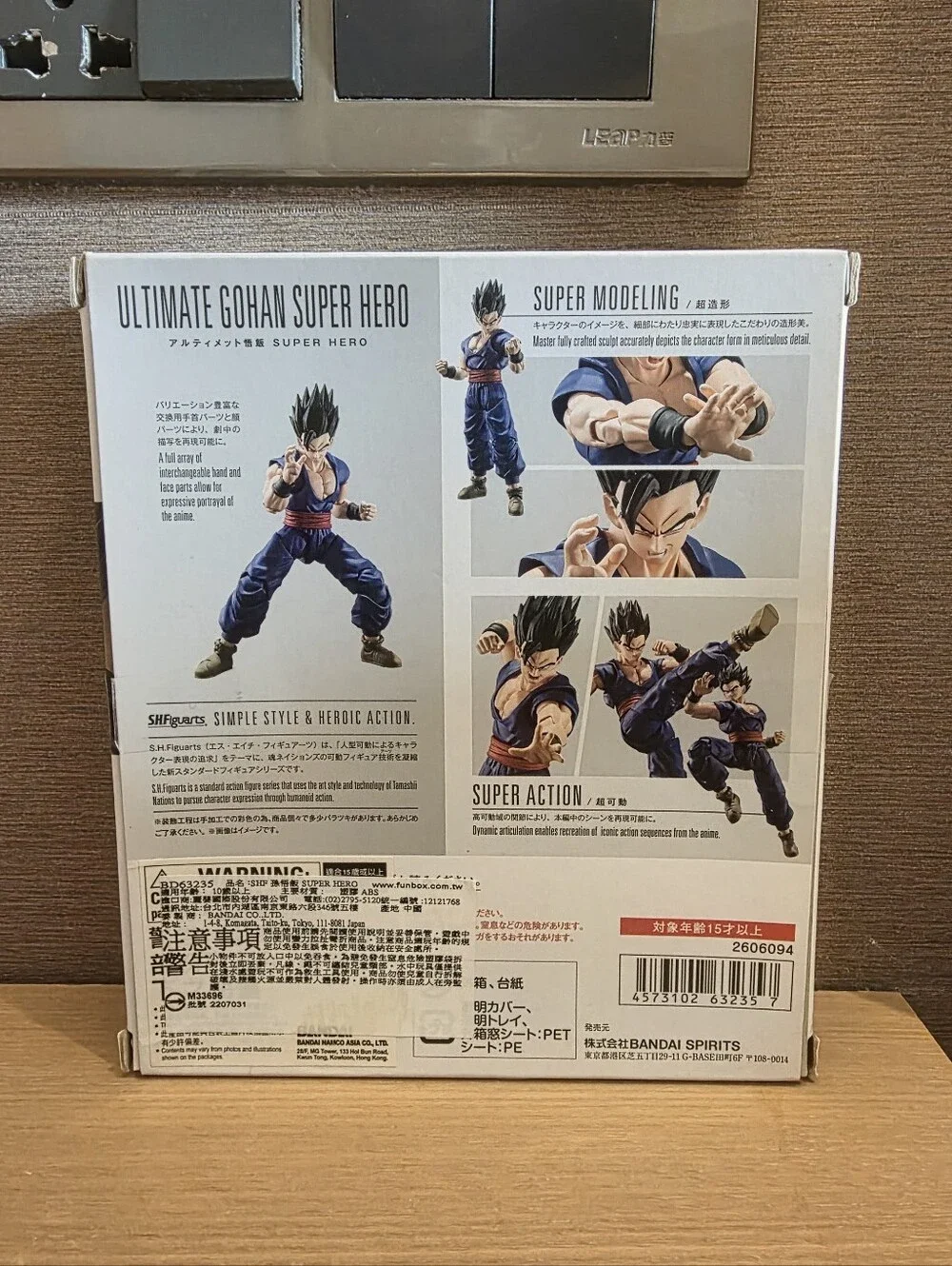 Gohan, Dragon Ball Super Hero S.H.Figuarts  Action Figure